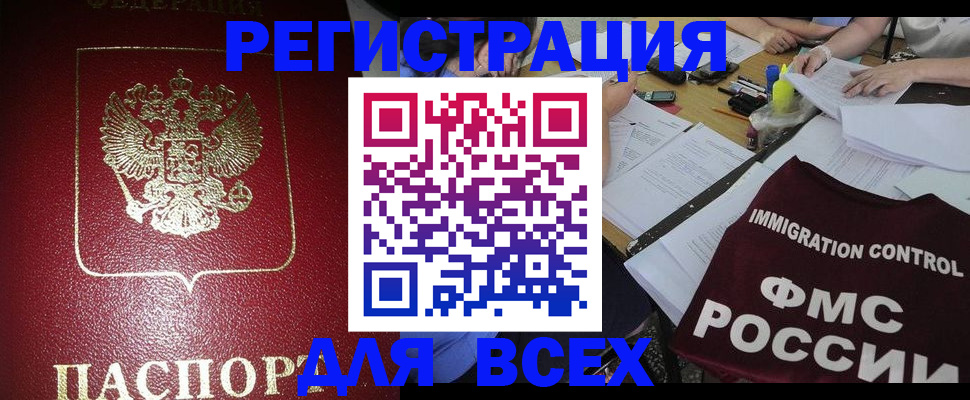 временная регистрация для школы в Карачаевске